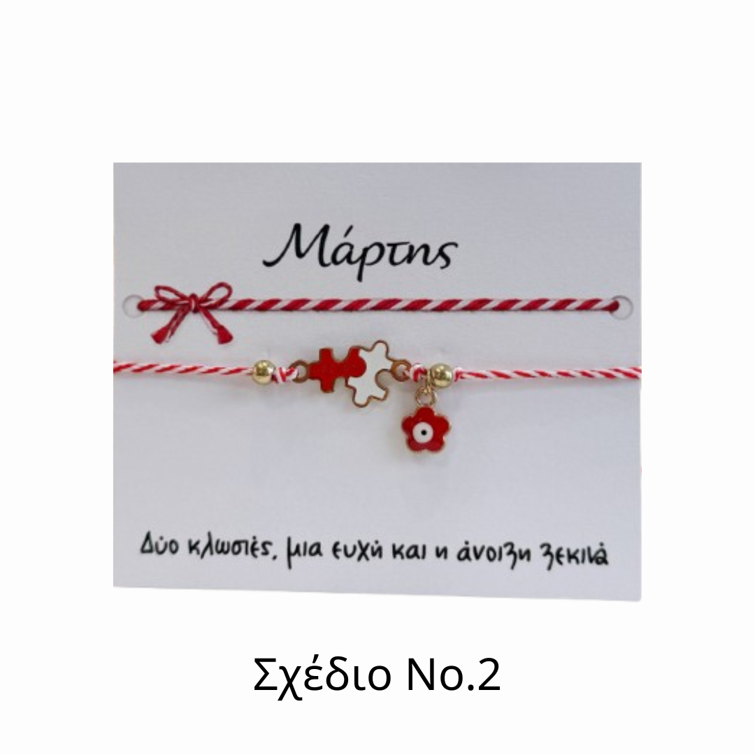 25 ⭐ offer 2 march bracelets 10€