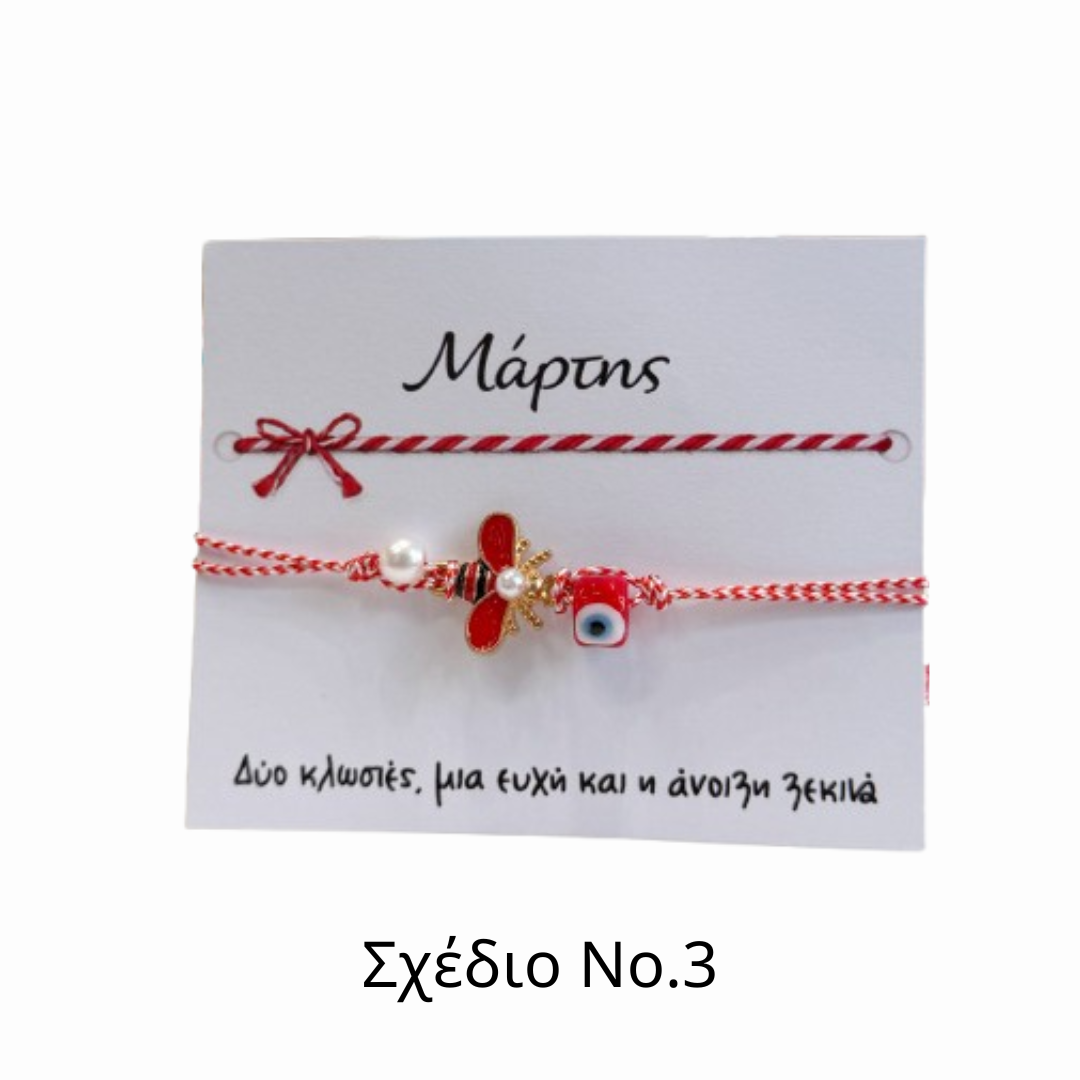 26 ⭐ offer 2 march bracelets 10€