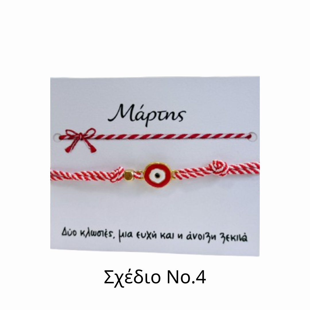27 ⭐ offer 2 march bracelets 10€