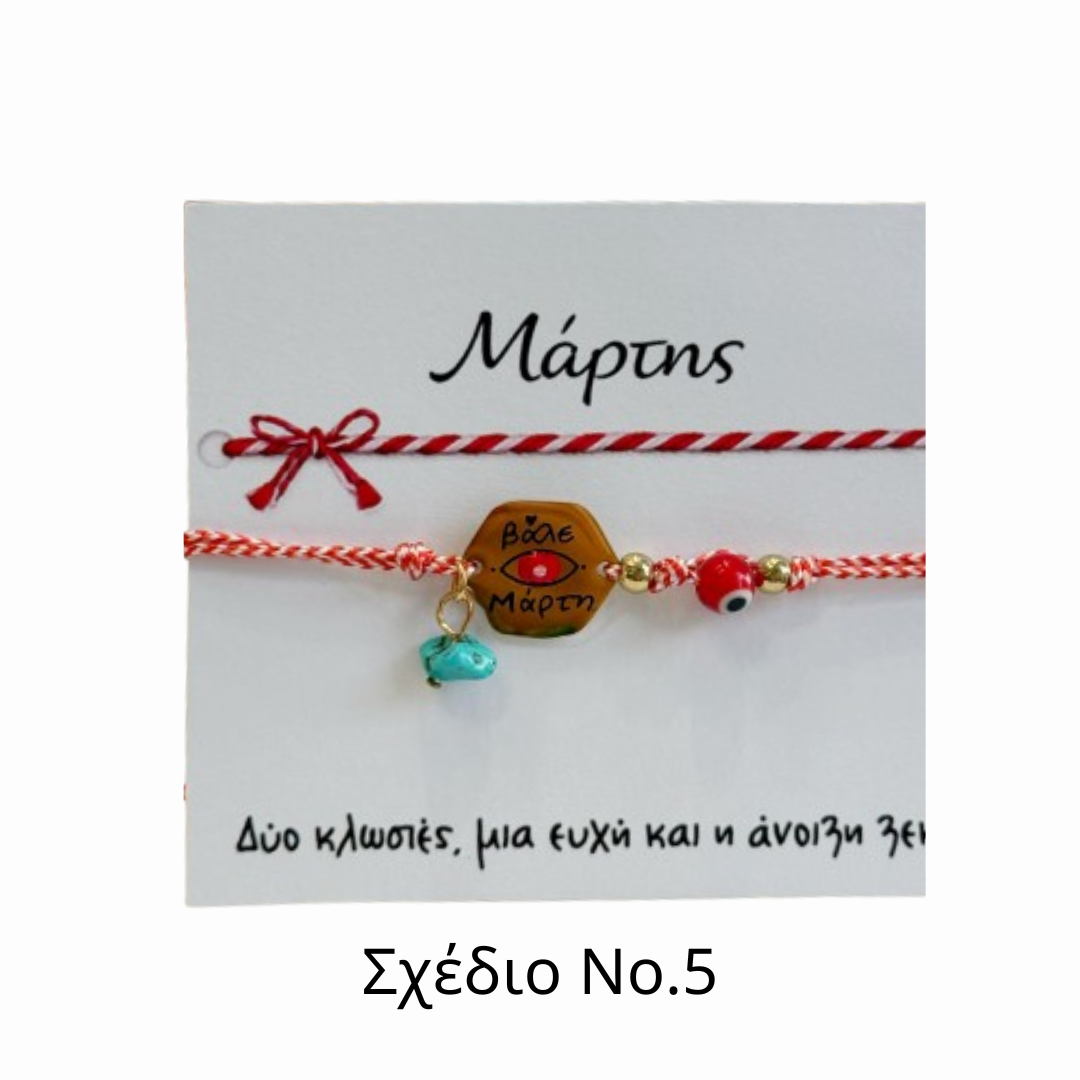 28 ⭐ offer 2 march bracelets 10€