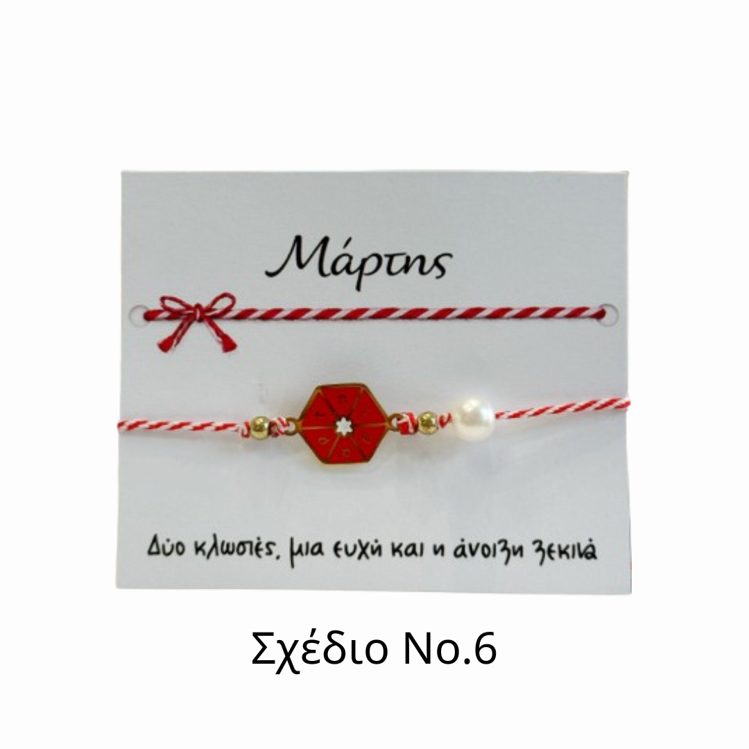 29 ⭐ offer 2 march bracelets 10€