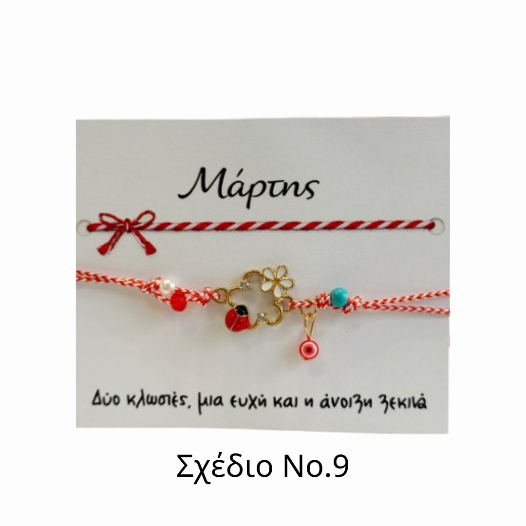 32 ⭐ offer 2 march bracelets 10€