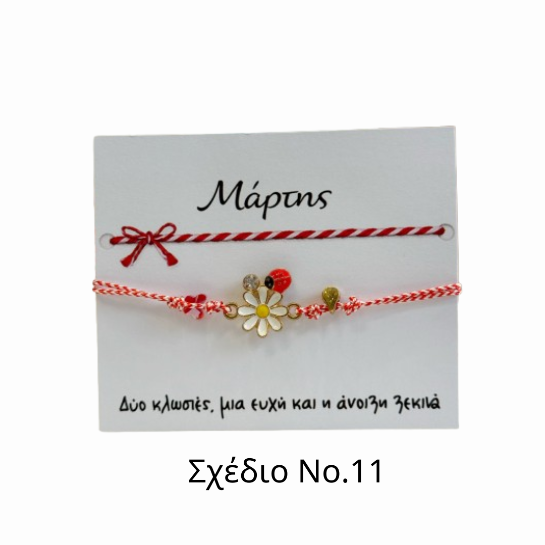 34 ⭐ offer 2 march bracelets 10€