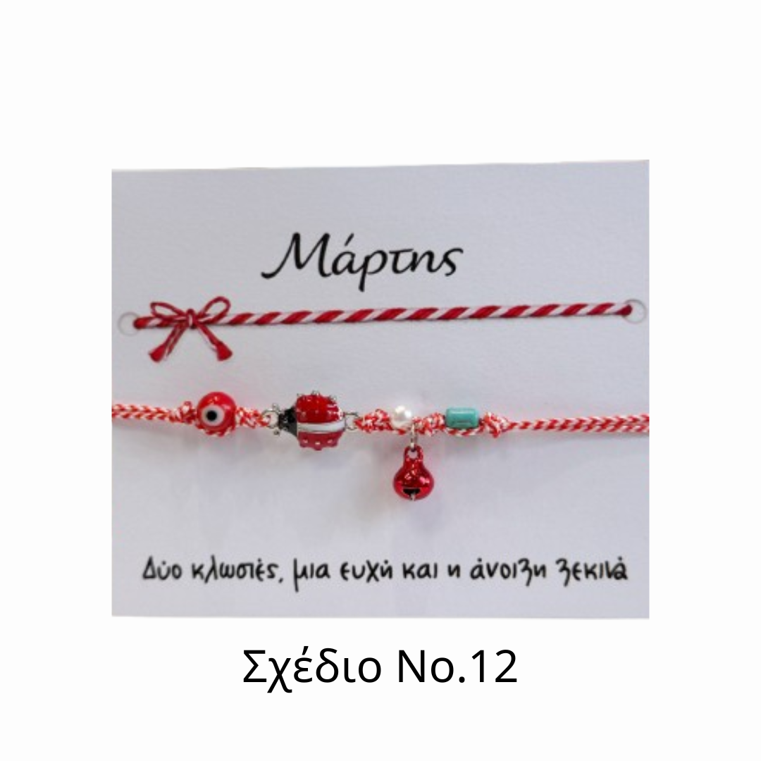 35 ⭐ offer 2 march bracelets 10€