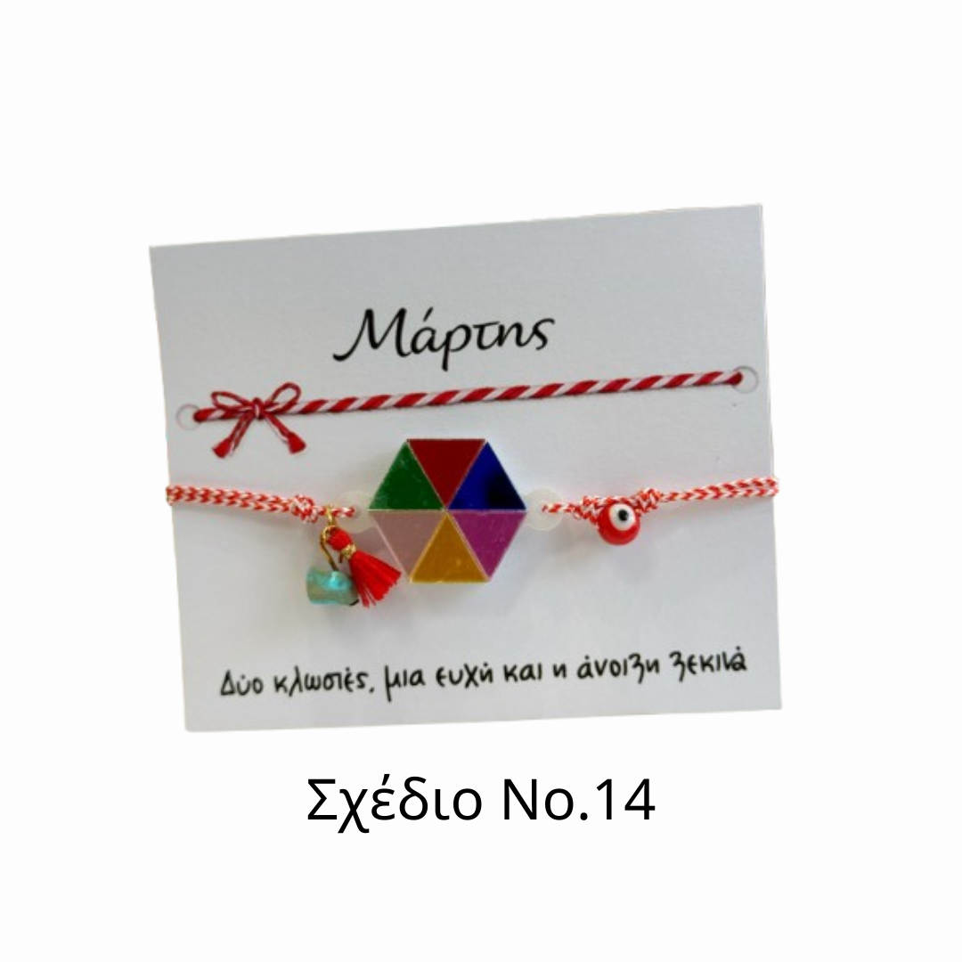 37 ⭐ offer 2 march bracelets 10€