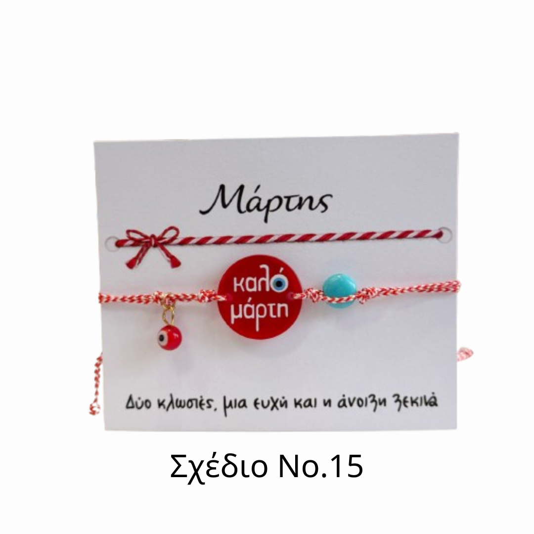 38 ⭐ offer 2 march bracelets 10€